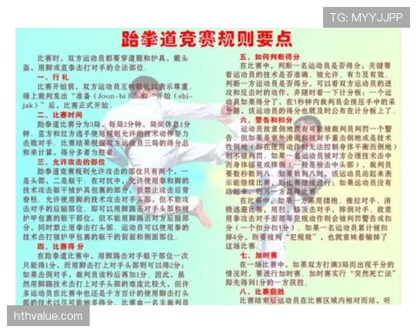裁判在比赛中如何依据规则行使判罚职责